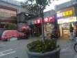 西城和平门煤市街9㎡小吃快餐店(窗口)转让，个人照可用，可餐饮_图3