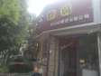 石景山八角古城东街60㎡小吃快餐店转让，个人照可用，可餐饮_图5