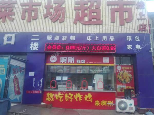 大兴青云店镇京福路18㎡小吃快餐店出租，大照/集体照，可明火，可餐饮