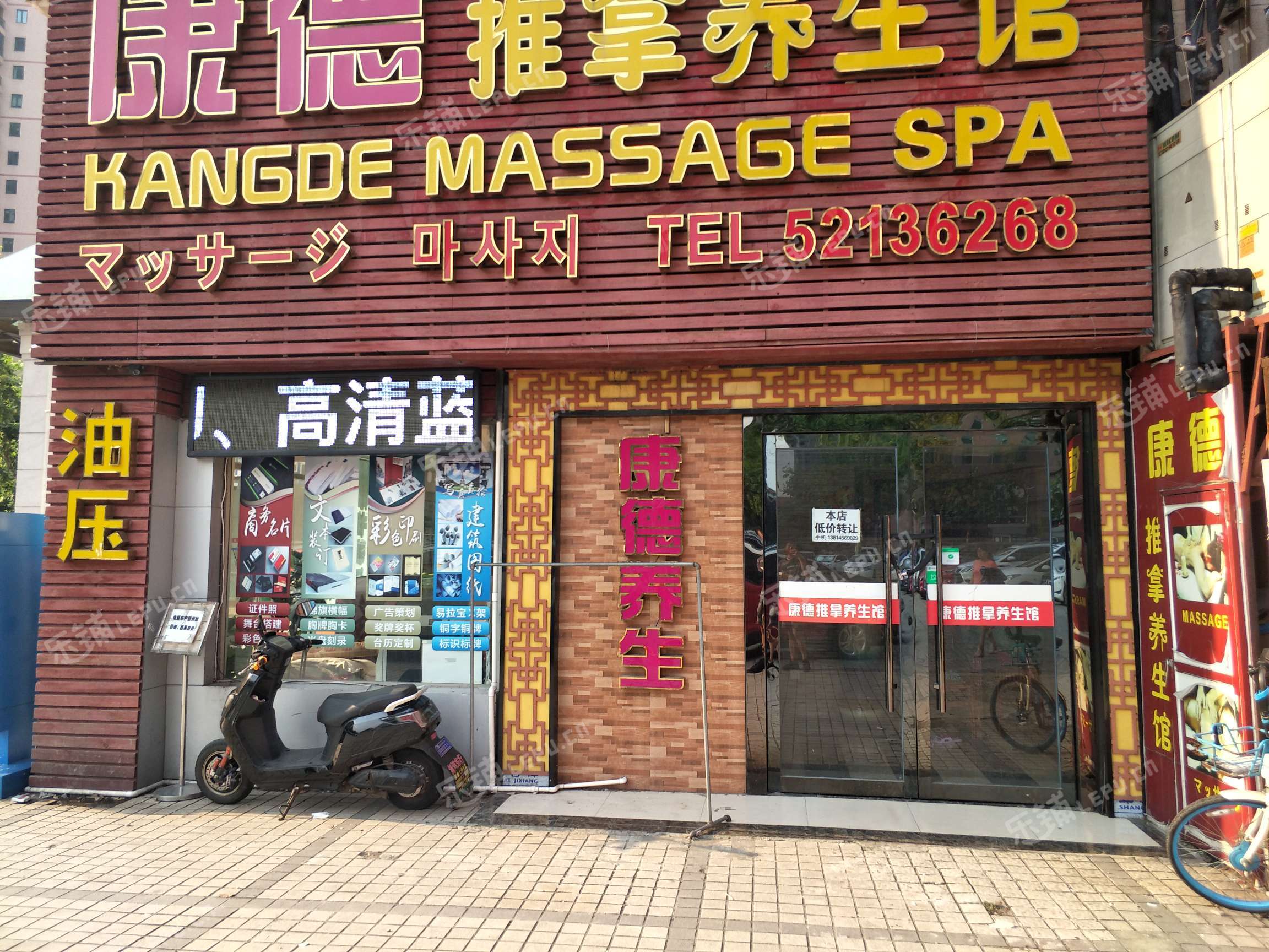 長寧天山天山支路220㎡足浴/按摩店轉讓,個人照可用