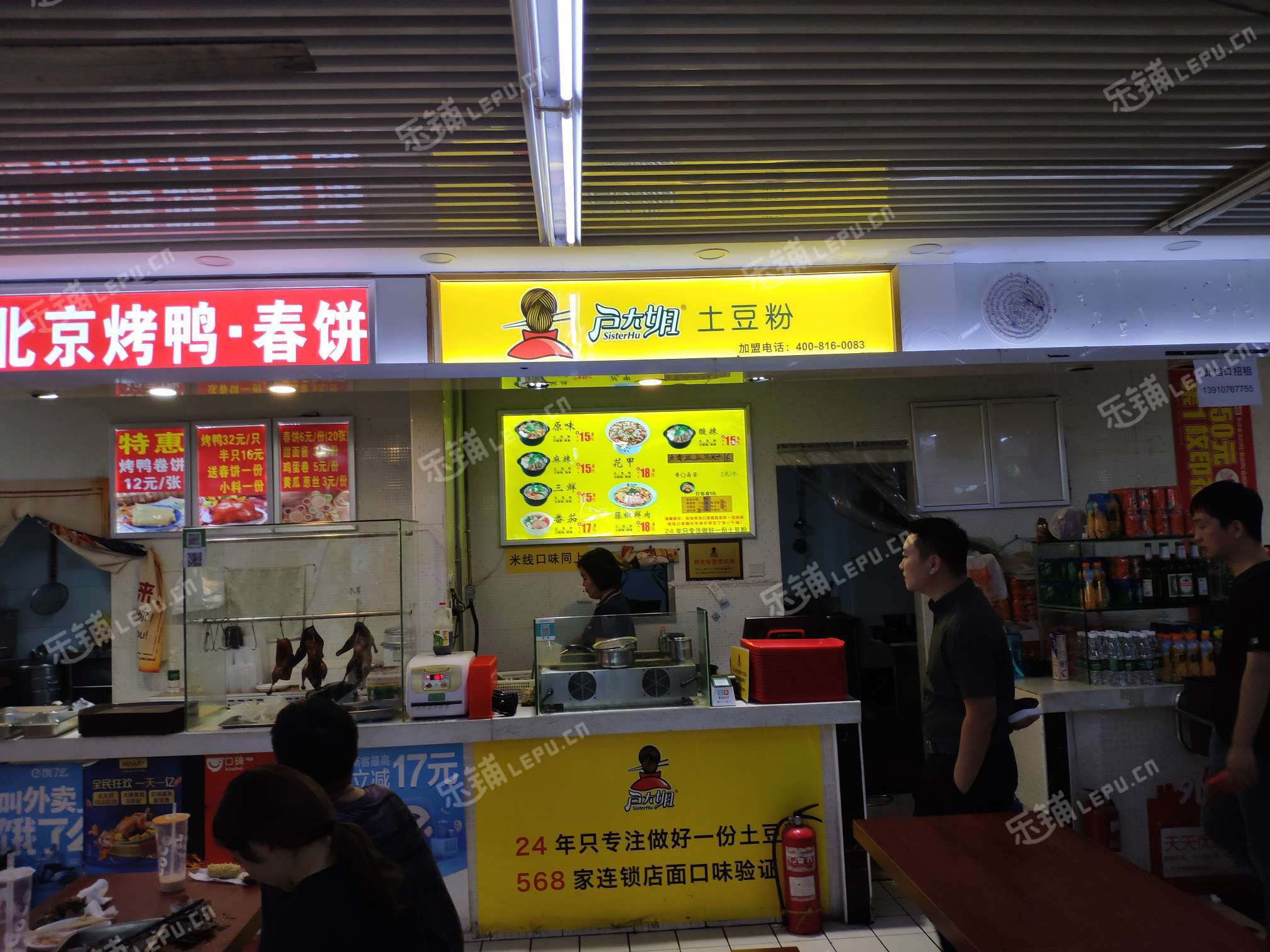 朝阳十里堡朝阳路20㎡小吃快餐店(窗口)转让，大照/集体照，可餐饮