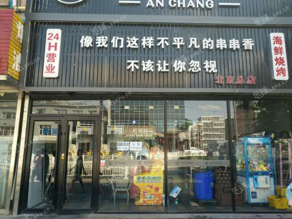 昌平昌平县城政府街380㎡小吃快餐店转让，公司照可过户，可明火，可餐饮