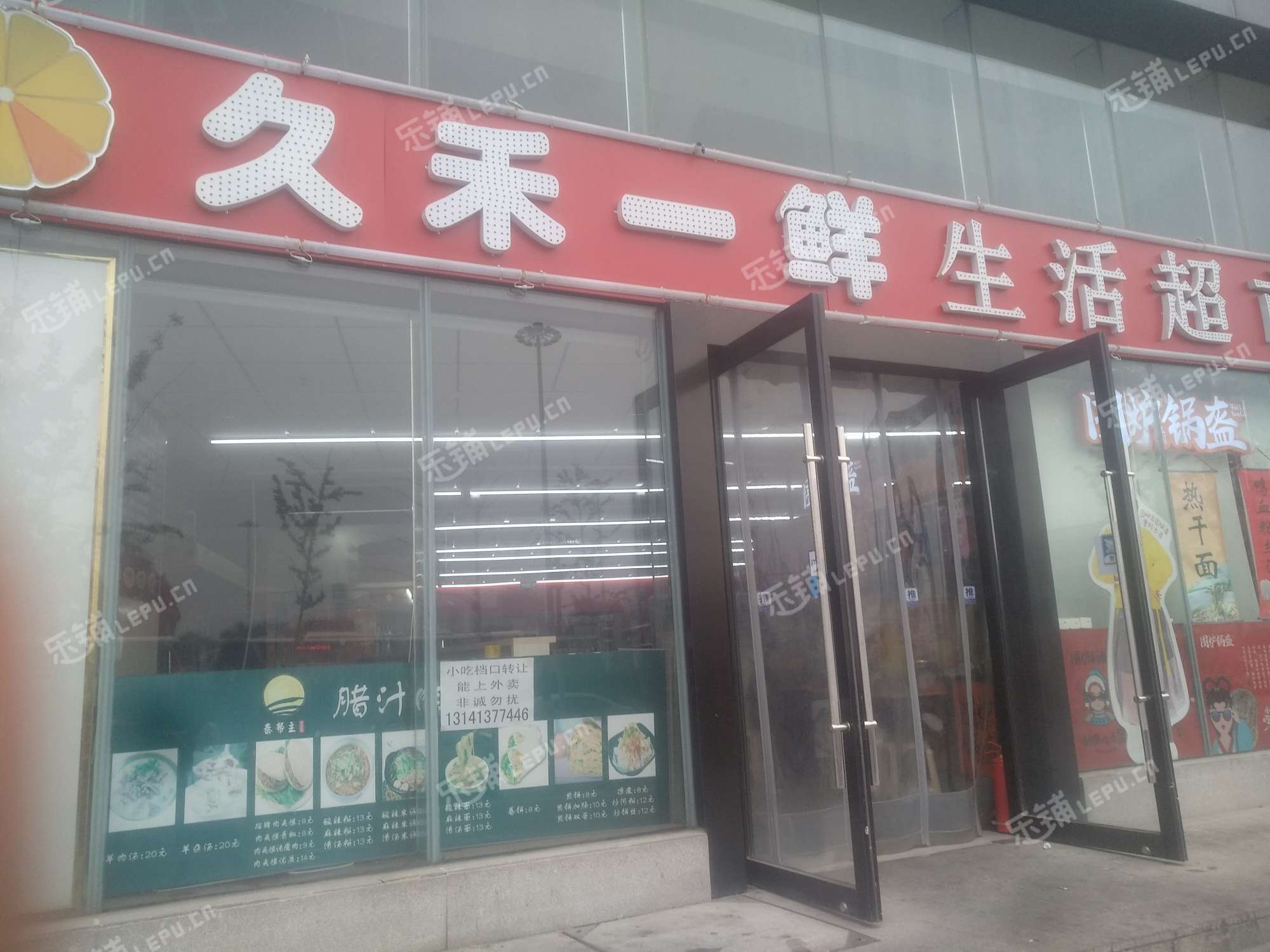 西城马连道北京西站南路18㎡小吃快餐店转让，公司照可用，可餐饮
