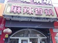 燕郊汉王路130㎡小吃快餐店早点摊位出租，个人照可用，可明火，可餐饮