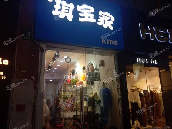 浦東周浦康沈路16㎡服裝店轉(zhuǎn)讓，可辦照