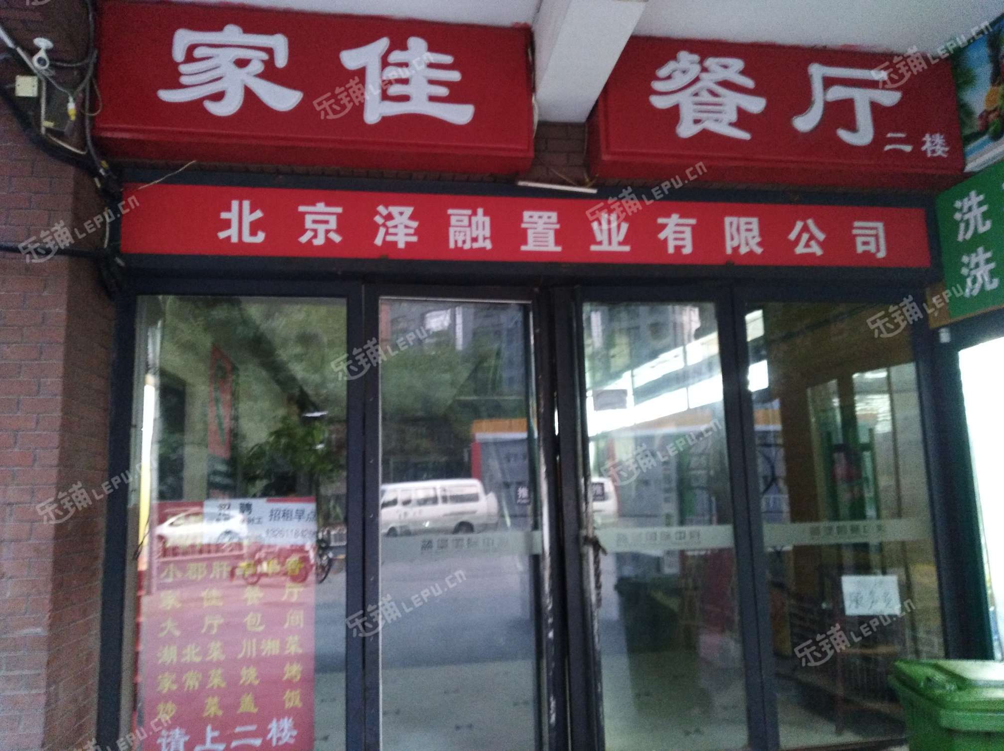 朝阳国贸CBD景辉街150㎡小吃快餐店早点摊位出租，公司照可用，可明火，可餐饮