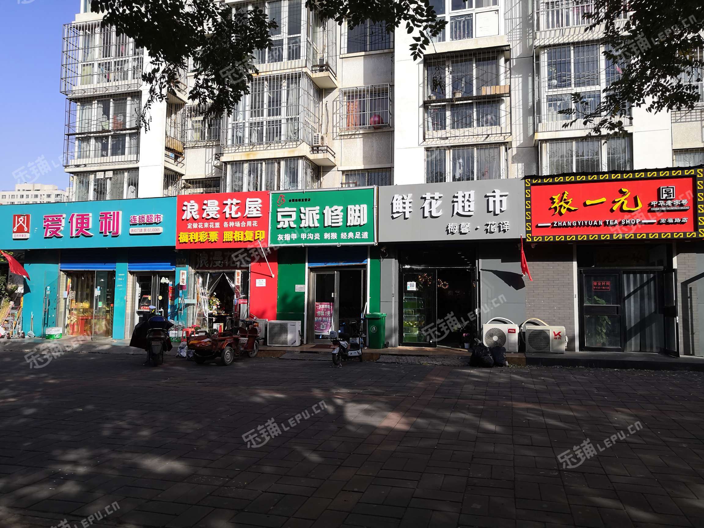 北京花店转让(北京花店转让费一般多少)