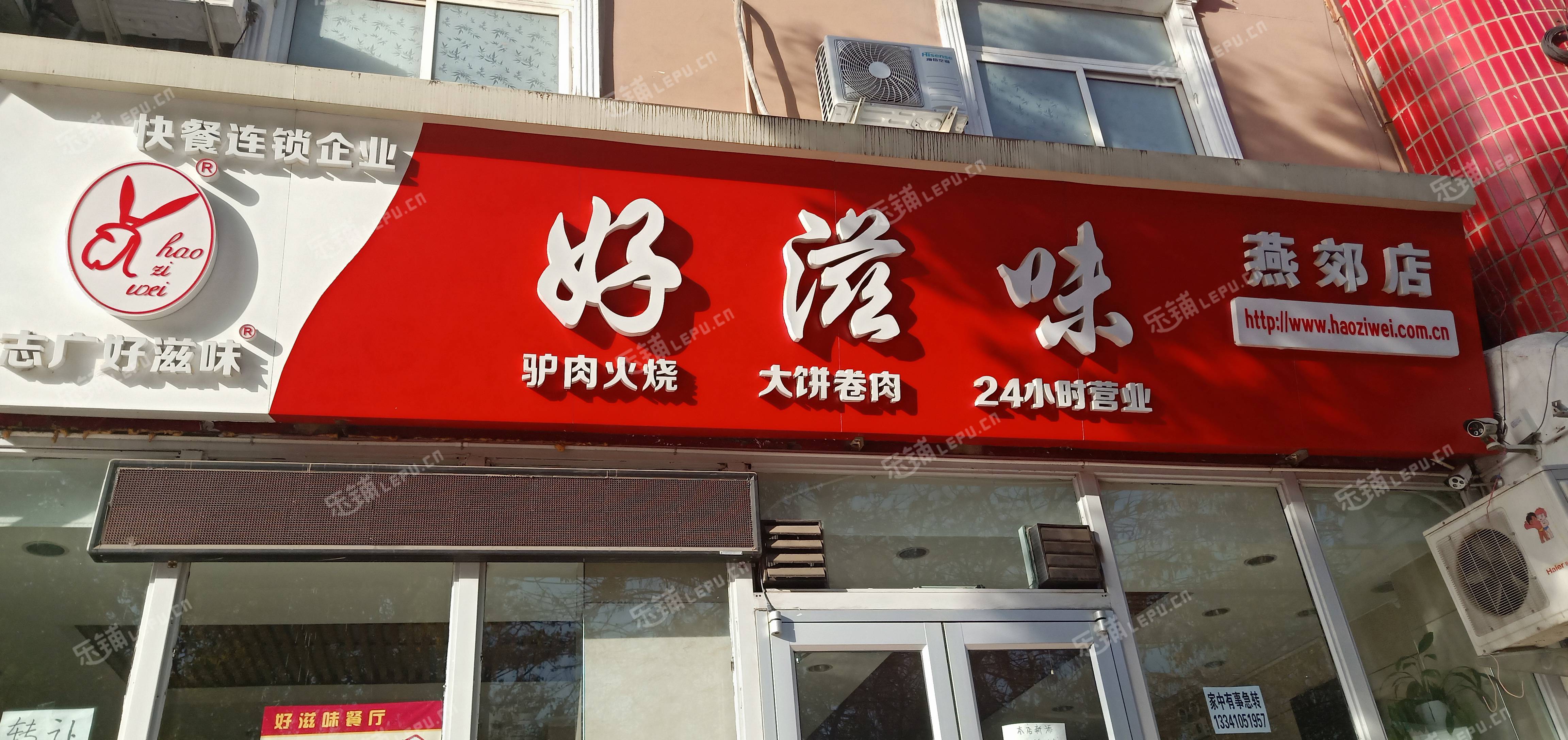 燕郊京榆大街160㎡小吃快餐店转让，可办照
