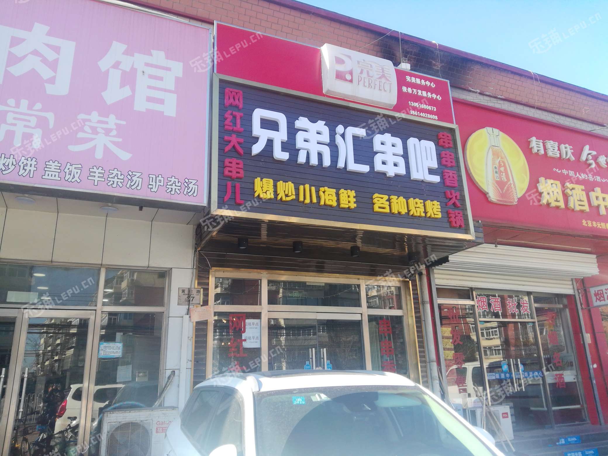 大興黃村京開路200㎡小吃快餐店早點攤位出租,大照/集體照,可明火,可