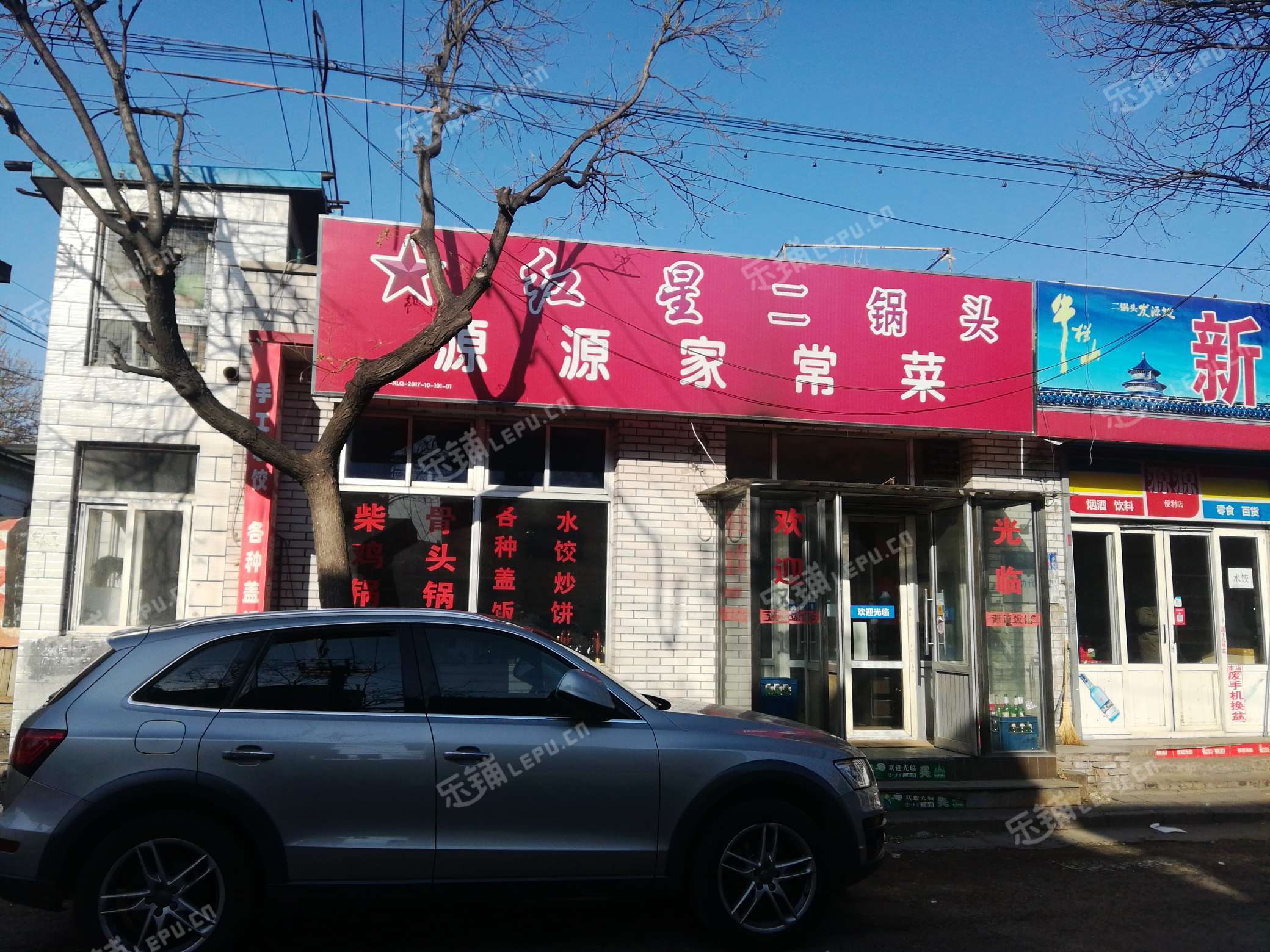 昌平南口交通街100㎡小吃快餐店转让，大照/集体照，可明火，可餐饮