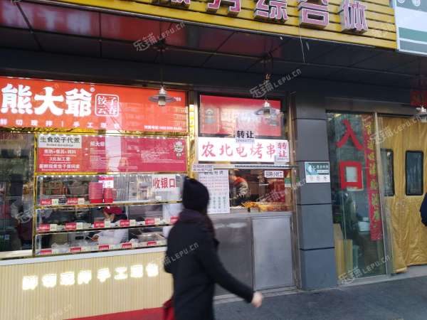 朝阳农展馆农展馆北路5㎡小吃快餐店(窗口)转让，可办照，可餐饮