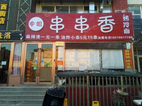 昌平昌平县城鼓楼西街100㎡小吃快餐店转让，个人照可用，可明火，可餐饮