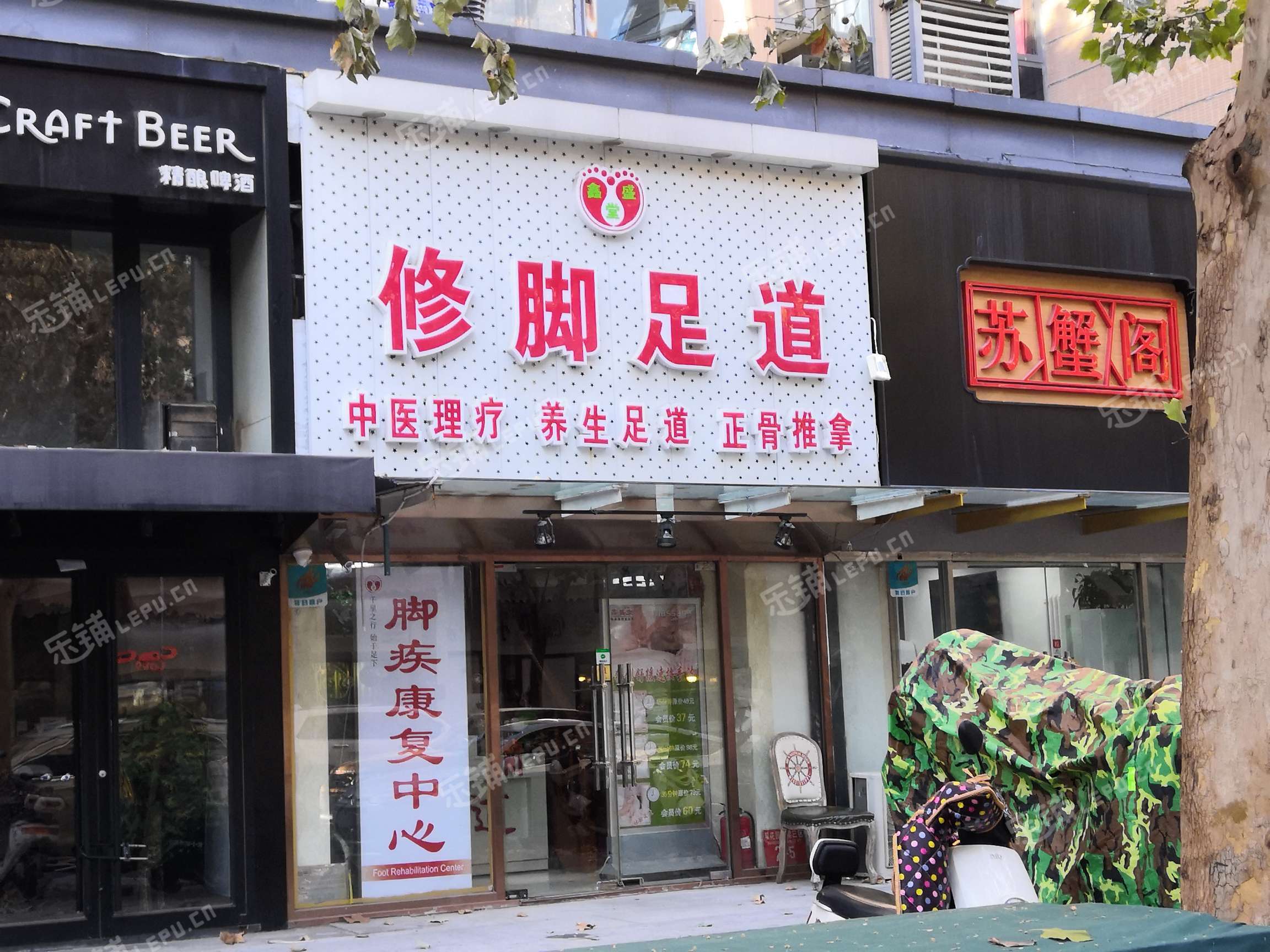 足疗店门头效果图真实图片