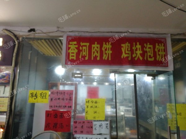 大兴亦庄荣华中路15㎡小吃快餐店转让，可办照，可餐饮