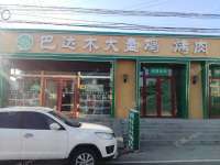 昌平崔村镇香堂文化街300㎡小吃快餐店转让，有照可增项，可明火，可餐饮