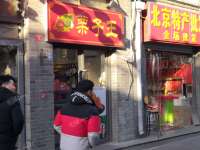 东城前门大栅栏西街12㎡小吃快餐店(窗口)转让，公司照可用，可餐饮