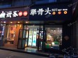 海淀清河安宁庄路70㎡小吃快餐店转让，个人照可用，可明火，可餐饮_图6