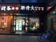 海淀清河安宁庄路70㎡小吃快餐店转让，个人照可用，可明火，可餐饮_图8