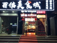 昌平昌平县城鼓楼西街16㎡小吃快餐店转让，大照/集体照，可餐饮