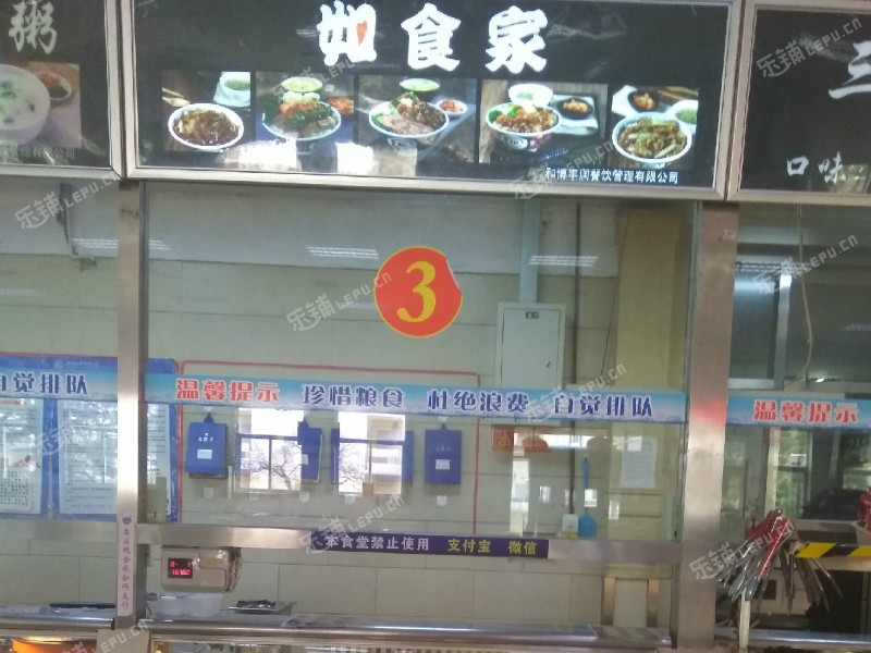朝阳芍药居惠新东街20㎡小吃快餐店(窗口)转让，大照/集体照，可明火，可餐饮