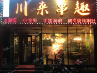 顺义石门中山东街220㎡小吃快餐店转让，公司照可过户，可明火，可餐饮