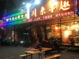 顺义石门中山东街220㎡小吃快餐店转让，公司照可过户，可明火，可餐饮_图6