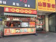 昌平龙泽G6京藏高速8㎡小吃快餐店(窗口)转让，大照/集体照，可餐饮_图3