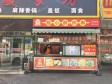 昌平龙泽G6京藏高速8㎡小吃快餐店(窗口)转让，大照/集体照，可餐饮_图7