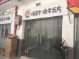 昌平回龙观文华西路35㎡小吃快餐店出租，可办照，可餐饮_图3