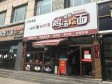 昌平回龙观回龙观东大街8㎡小吃快餐店出租，个人照可用_图3