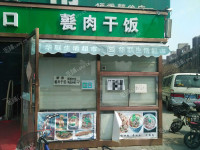昌平朱辛庄朱辛庄西路8㎡超市出租，大照/集体照，可餐饮