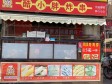 昌平龙泽G6京藏高速8㎡小吃快餐店(窗口)转让，大照/集体照，可餐饮_图1