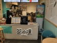 朝阳双井东三环南路20㎡饮料店/水吧转让，公司照可用，可餐饮_图4