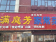 燕郊京榆大街750㎡商铺出租，可办照，可明火，可餐饮_图1