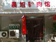 南開興南街五緯路60㎡小吃快餐店轉(zhuǎn)讓，個人照可用，可明火，可餐飲_圖1