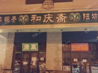 朝阳东坝东坝南二街250㎡商铺出租，可办照，可明火，可餐饮