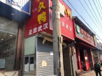西城积水潭新街口北大街25㎡小吃快餐店出租，个人照可用，可餐饮