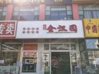 顺义顺义城顺沙路122㎡小吃快餐店转让，公司照可过户，可明火，可餐饮