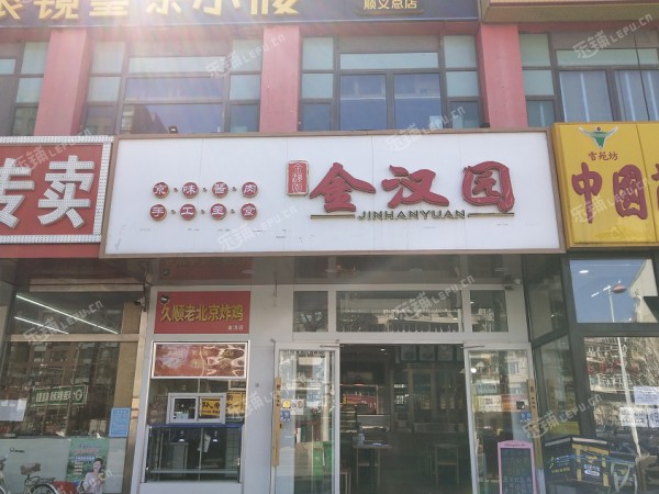顺义顺义城顺沙路122㎡小吃快餐店转让，公司照可过户，可明火，可餐饮