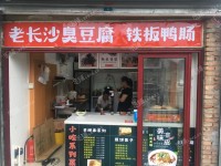 西城什刹海德胜门内大街16㎡小吃快餐店转让，可办照，可餐饮