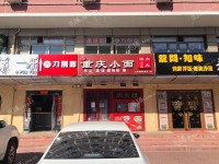 昌平昌平县城府学路80㎡小吃快餐店转让，个人照可用，可餐饮
