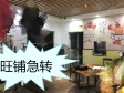 闵行春申曙建路91㎡小吃快餐店转让，可办照，可明火，可餐饮_图6