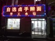 昌平北七家东沙路80㎡小吃快餐店转让，个人照可用，可明火，可餐饮_图2