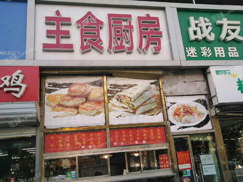昌平昌平县城府学路15㎡小吃快餐店(窗口)转让，可办照，可餐饮