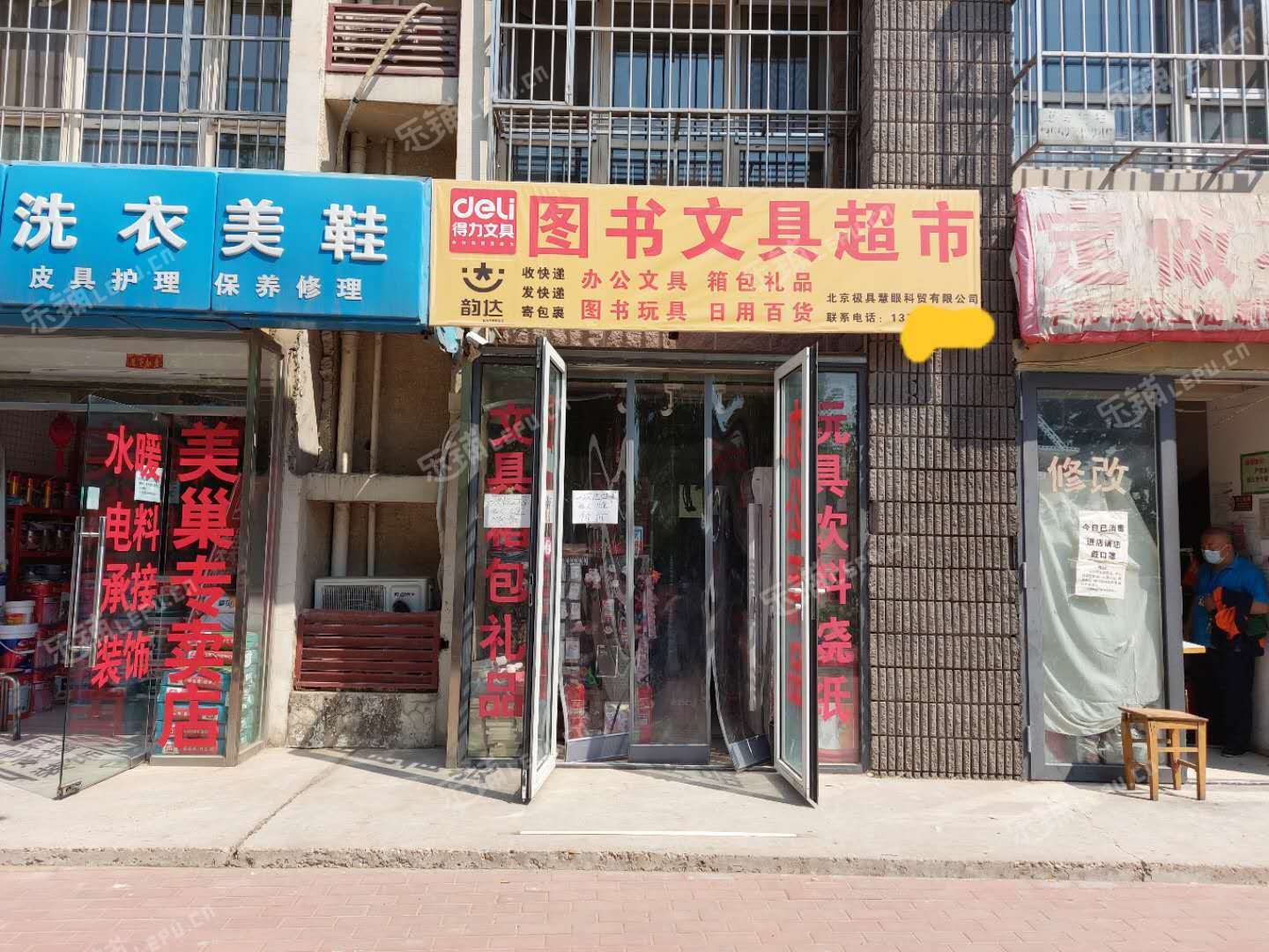 朝阳东坝北皋街60㎡超市转让，公司照可用