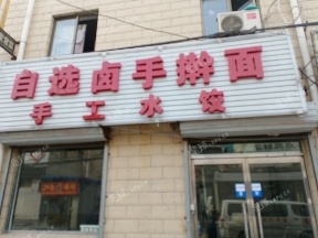 昌平北七家东沙路80㎡小吃快餐店转让，个人照可用，可明火，可餐饮