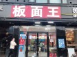 大兴亦庄同济南路50㎡小吃快餐店转让，个人照可用，可餐饮_图2