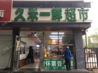 朝阳惠新西街健安东路5㎡超市出租，公司照可用