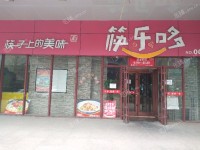 燕郊燕郊汉王路200㎡小吃快餐店转让，可办照，可餐饮