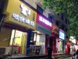 顺义顺义城幸福西街16㎡小吃快餐店转让，公司照可过户，可餐饮_图7